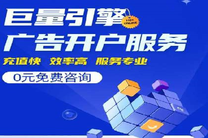 百度推广代理助力中小企业快速崛起